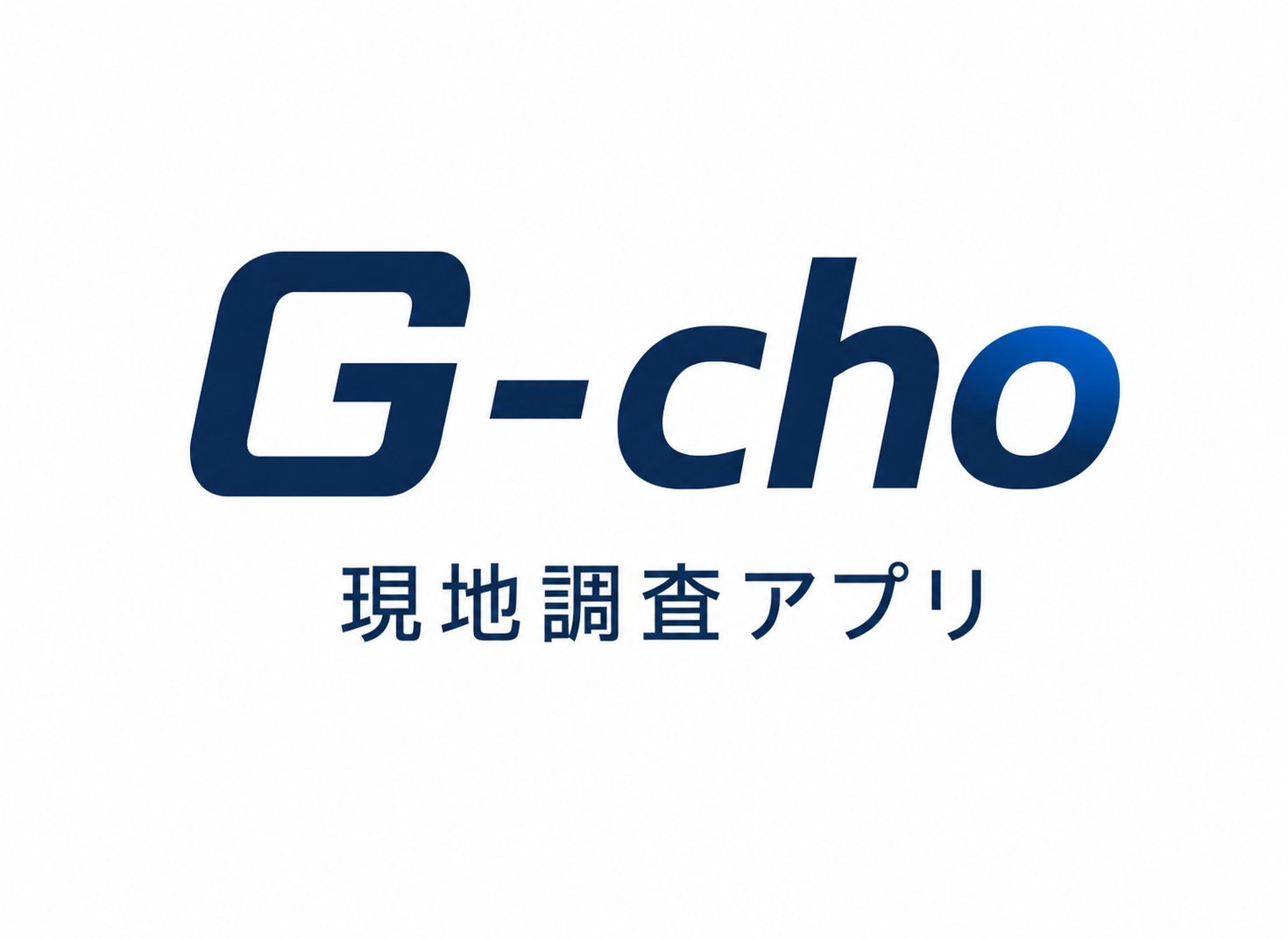 G-cho 現地調査アプリ